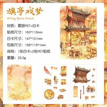 12张传统中国山水贴纸套装,水彩古镇贴纸,适用于剪贴簿,防水装饰DIY工艺贴纸 - JQFY - 查看 18