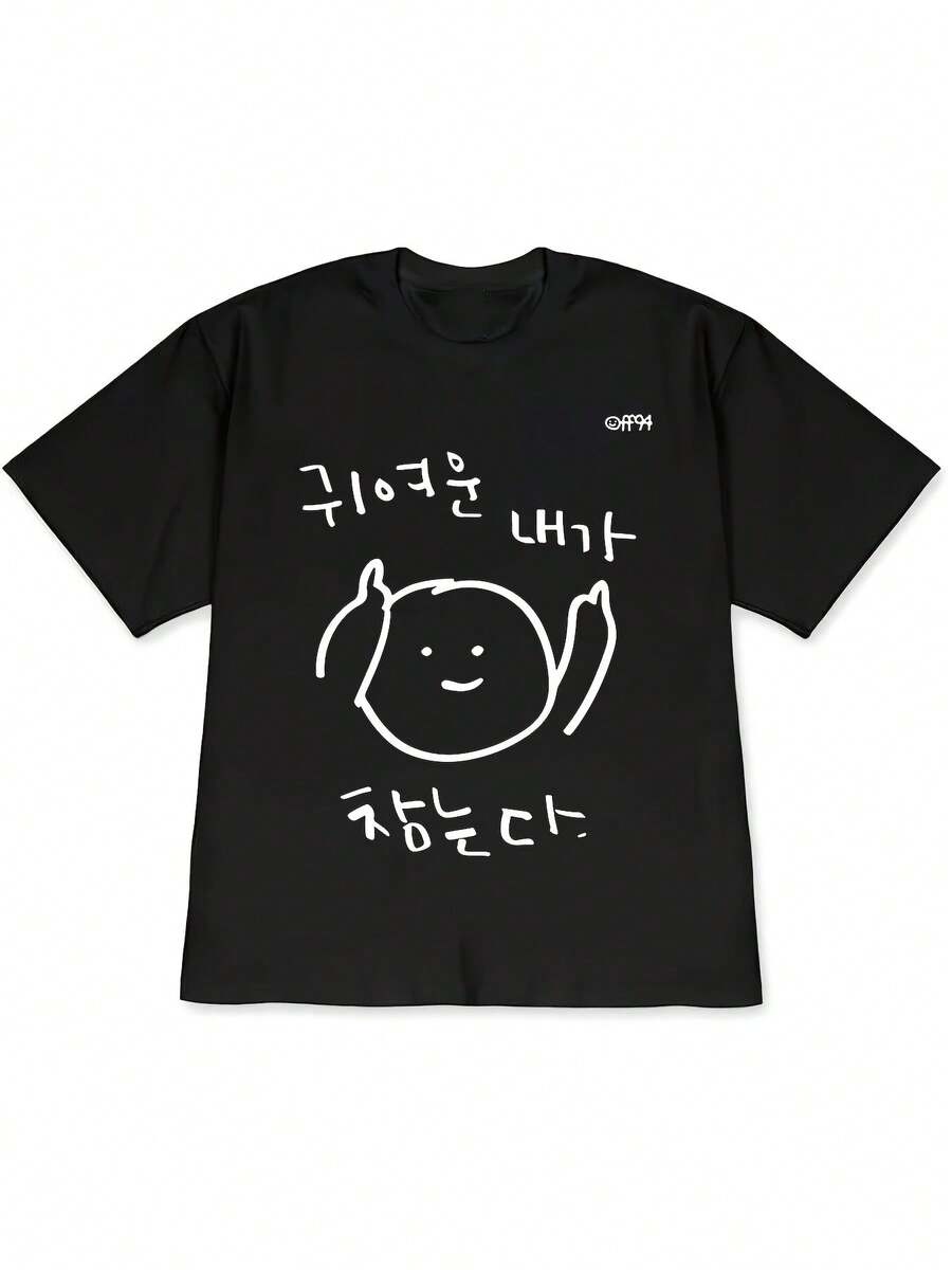 Unisex Short Sleeve T-Shirt With Korean Style Print, Summer Tops - Black - View 1