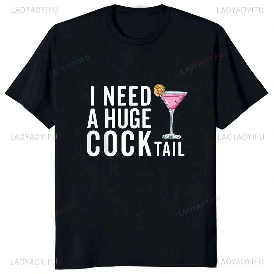 Funny Adult Joke Theme: I Need A Huge Cocktail. Unisex T-Shirt, Casual Fashion, Loose-Fitting Men's T-Shirt, Comfortable And Breathable Women's T-Shirt. - 款式 - 查看 1