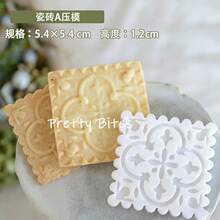 花朵造型饼干压模 DIY 玫瑰模具 卡通可爱饼干模具 百合花饼干甜点烘焙工具 - 白色 - 查看 12