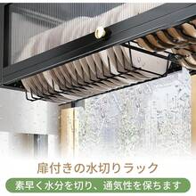 Dish Racks - A - Voir 9