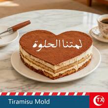 TX 1pc Acrylic Tiramisu Powder Stencil - Transparent Printing Template, Suitable For Baking Cakes - Mousse Cake, Pastry, Tiramisu Decorative Pattern Template - Applicable For Wedding, Birthday, Party, Promotion Celebration, Ramadan Blessing And Eid Mubarak - Powdered Sugar Sifter - Kitchen Baking Tool. - Multicolor - View 4