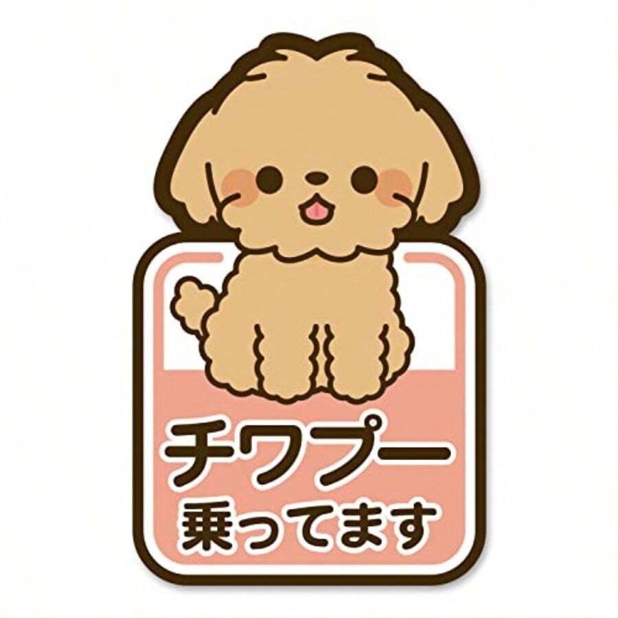Assorted Stickers - مزيج من كلب تشيهواهوا وكلب بودل - مشاهدة 1