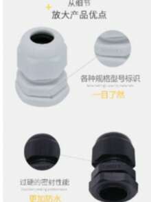 高密封防水连接器，IP68防水等级，持久防漏，强效防水，耐盐、耐酸碱、防尘，尼龙材质，阻燃等级V-2，工作温度-40℃至100℃，包含螺母、螺帽、夹爪和橡胶垫圈，连接器透明光滑，高韧性，抗冲击、耐老化。 - 均碼 - 查看 5