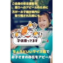ベビーインカー マグネット 猫 子供が乗ってます 車用 14.6×11.5cm - 猫マグネット - チェックする 3