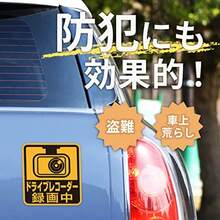 セイワ SEIWA 車用 マグネット ステッカー CHILD IN THE CAR WA123 脱着簡単 マグネットタイプ あおり運転抑制 CHILD IN CAR 子供が乗っています カー用品 - マグネット ドライブレコーダー 録画中 - チェックする 4