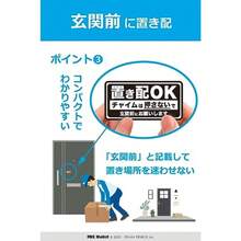 MKE 強粘着シール!! 置き配OK 置き配指定 耐水ステッカー 日本製 白 - 黒 - チェックする 5