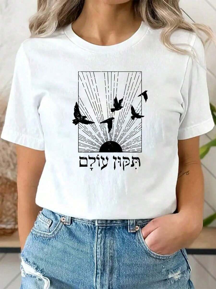 1 Piece Of Spring/Summer Clothing, "T-Shirt" With Printed Design, Fashionable Short-Sleeved Round Neck T-Shirt For Women, Comfortable And Stylish T-Shirt Suitable For Casual Daily Wear, Elegant Parties And As A Holiday Gift. 100% Cotton. - 白色 - 查看 1