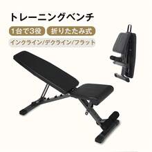 3WAYトレーニングベンチ デクラインベンチ インクラインベンチ フラットベンチ トレーニング ベンチ ベンチプレス ホームジム マルチポジションベンチ トレーニングマシン ダンベル 有酸素運動 健康器具 - ブラック - チェックする 1