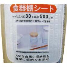 食器棚シート アルミ丸巻, 2026 year - 写真のように - チェックする 2