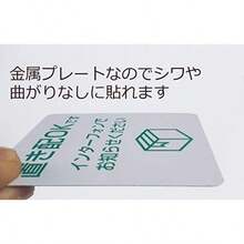 第一ネーム アルミ製プレート標識 サイン 置き配 OK です インターフォンでお知らせください / 設置用に 磁石と粘着テープがついています 磁石ではスチール面で取り外しできます 粘着テープでは接着後取り外しはできません - 写真のように - チェックする 2
