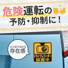 セイワ SEIWA 車用 マグネット ステッカー CHILD IN THE CAR WA123 脱着簡単 マグネットタイプ あおり運転抑制 CHILD IN CAR 子供が乗っています カー用品 - マグネット ドライブレコーダー 録画中 - チェックする 3