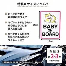 Assorted Stickers - BABYonBOARE Magnet - View 4
