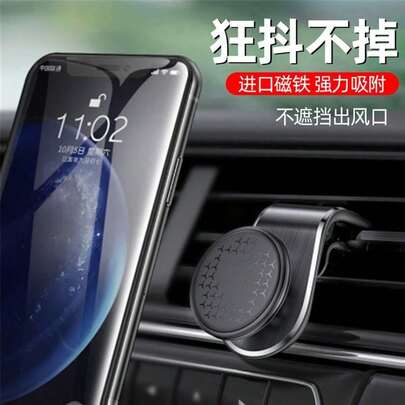 1 Giá đỡ điện thoại từ tính cho ô tô + 1 Miếng dán từ tính, thích hợp cho cửa gió điều hòa ô tô