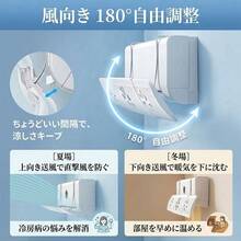 エアコン風よけカバー 2026年新発売 結露対策強化モデル 3枚羽根ファン&通気穴構造 立体気流で循環送風 冷暖房効率UP 省エネ 180°風向調整 伸縮54-86cm ほぼ全てのエアコン対応 工事不要 簡単取付 エコ素材 家庭用 オフィス用 節電 冷房病対策 ギフトプレゼント - ホワイト - チェックする 7