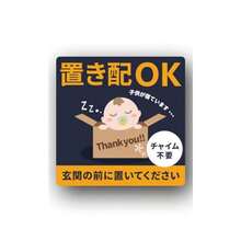 Assorted Stickers - Delivery Sticker / Baby - View 1
