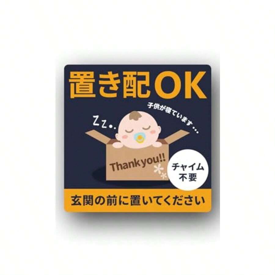 Assorted Stickers - Delivery Sticker / Baby - View 1