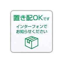 第一ネーム アルミ製プレート標識 サイン 置き配 OK です インターフォンでお知らせください / 設置用に 磁石と粘着テープがついています 磁石ではスチール面で取り外しできます 粘着テープでは接着後取り外しはできません - 写真のように - チェックする 1