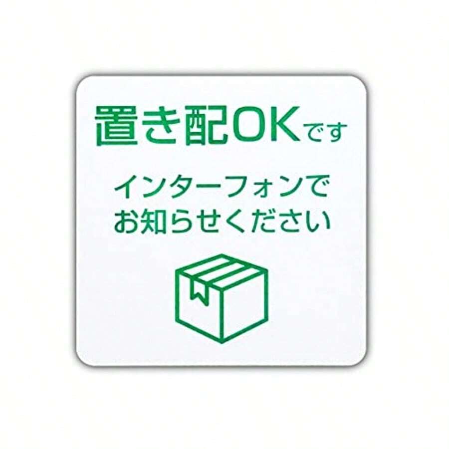 第一ネーム アルミ製プレート標識 サイン 置き配 OK です インターフォンでお知らせください / 設置用に 磁石と粘着テープがついています 磁石ではスチール面で取り外しできます 粘着テープでは接着後取り外しはできません - 写真のように - チェックする 1