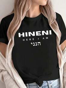 SummerCamiseta "Hineni, Here I Am" en hebreo para mujer - Camiseta de cuello redondo con mangas cortas y letras en hebreo, ropa cultural para eventos s y atuendo casual, lavable a máquina - BlusaFashion All-match Women's Short Sleeve T-shirt, Basic Style for Inner & Outer Wear - Negro - Ver 11