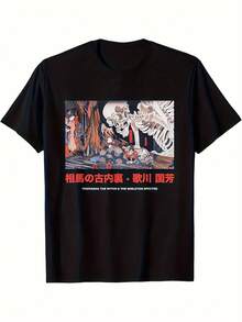 Unisex T-Shirt Made Of Pure Cotton, Men's & Women's Japanese Style Skull Punk Gothic Pattern Utagawa Kuniyoshi Japanese Text Unisex 100% Cotton T-Shirt Soft, All Season Casual Streetwear Essential, All-Match All Season Style, Affordable Daily Wear & Perfect Gift For Fans And Friends, Summer T-Shirt, Summer Clothes Women's, Men's Summer Outfit, Women's Shirt, Creative Design, Outdoor Play, Cool Style, Fun Design, Great For Outdoor Play, Creative Design, Outdoor Play, Cool Style, Fun Design, Great For Outdoor Play - Black - View 1
