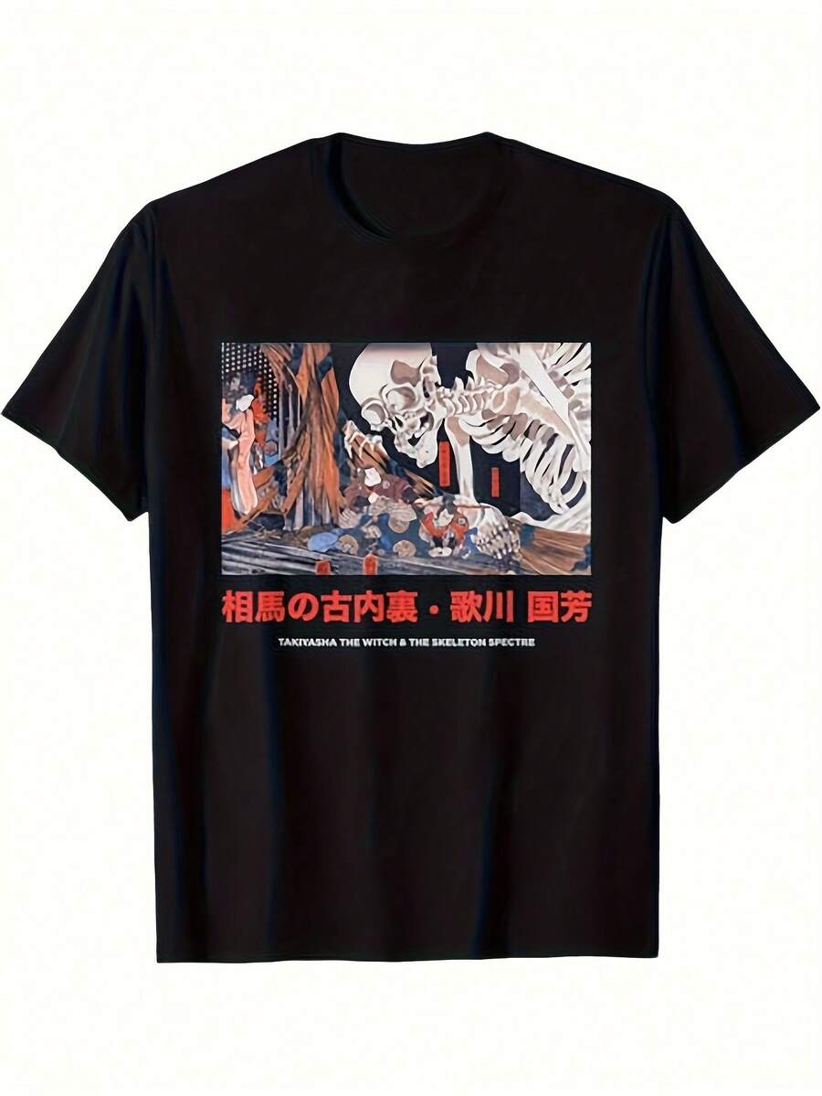 Unisex T-Shirt Made Of Pure Cotton, Men's & Women's Japanese Style Skull Punk Gothic Pattern Utagawa Kuniyoshi Japanese Text Unisex 100% Cotton T-Shirt Soft, All Season Casual Streetwear Essential, All-Match All Season Style, Affordable Daily Wear & Perfect Gift For Fans And Friends, Summer T-Shirt, Summer Clothes Women's, Men's Summer Outfit, Women's Shirt, Creative Design, Outdoor Play, Cool Style, Fun Design, Great For Outdoor Play, Creative Design, Outdoor Play, Cool Style, Fun Design, Great For Outdoor Play - Black - View 1