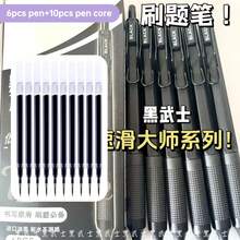 16支装极简速干黑色按动式圆珠笔套装，握感舒适，书写流畅，0.5毫米细笔尖，是记笔记、书写、办公学习用品的理想之选，也是生日、圣诞节、情人节、新年、复活节礼物的完美选择。 - 16pcs(Black) - 查看 8