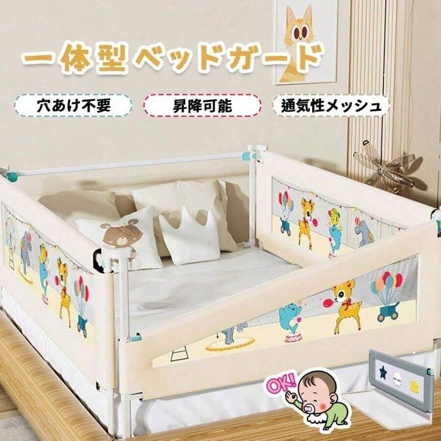ベッドガード 赤ちゃん ベッドフェンス ベットサークル 転落防止 穴あけ不要 高さ調整可能 片側昇降可能 丸みデザイン 安全 通気性メッシュ 取り付け簡単 出産お祝い ベビー 赤ちゃん - グレー - チェックする 1