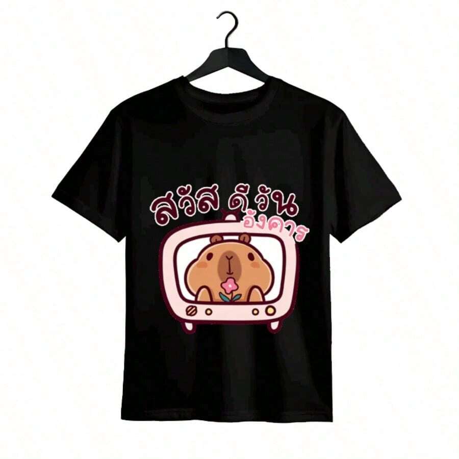 Tops para mujer de algodón con estampado gráfico de capibara para mujer, estilo casual, manga corta, cuello redondo, elasticidad media, corte regular, ropa de verano, ropa de vacaciones para mujer, tops de mujer, tops de verano, conjuntos de verano, ropa de verano, regalos de Pascua. - Negro - Ver 1