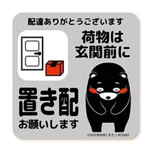 Assorted Stickers - Zostaw bagaż przed wejściem. - Zobacz 1