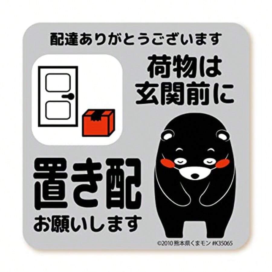Assorted Stickers - Zostaw bagaż przed wejściem. - Zobacz 1
