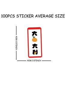 100PCS Vintage Yellow Construction Vehicles And Traditional Japanese Maneki-Neko Cat Stickers Collection For Business And Daily Life Sticker Suitable For Luggage, Phone Cases, - 1 Set - 查看 2