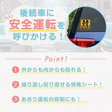 セイワ SEIWA 車用 マグネット ステッカー CHILD IN THE CAR WA123 脱着簡単 マグネットタイプ あおり運転抑制 CHILD IN CAR 子供が乗っています カー用品 - ステッカー セーフティーサイン CHILD IN THE CAR - チェックする 3