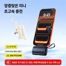 포켓 캡슐 미니 보조 배터리 휴대용 보조 배터리 자체 케이블 보조 배터리 - 플란 - 보기 5