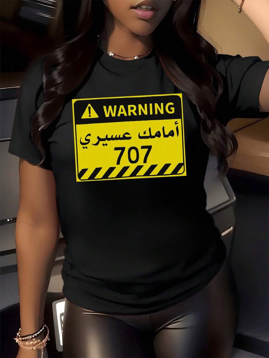 Advertencia con letras árabes que simbolizan precaución y energía audaz número 707 enmarcado en amarillo vibrante camiseta de mujer moderna para uso casual elegante - Negro - Ver 1