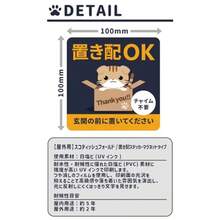 置き配 ステッカー 置き配ok 宅配ボックス ステッカー トイプードル 置き配ボックス 不在時 玄関 荷物置き 置き配設定 ステッカーを設定します 置き配OK/トイプードル マグネット - 置き配ステッカー スコティッシュフォールド マグネット - チェックする 4