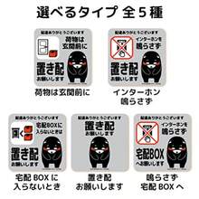 置き配 お願い ステッカー くまモン ver. マグネット タイプ MG-LS006-KM 置き配OK 宅配ボックス 宅配BOX メッセージ プレート 看板 張り紙 留守 不在 再配達 依頼 置きはい (荷物は玄関前に) - 置き配お願いします - チェックする 3
