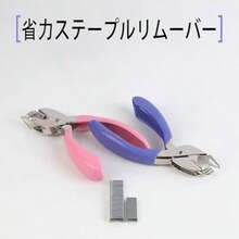 ホッチキス リムーバー ホチキス外し ステープルリムーバー 紙を保護 簡単針外し 手持ち型 多機能 文房具 事務機器 書類 針 ニードルリフター ブルー - 写真のように - チェックする 2