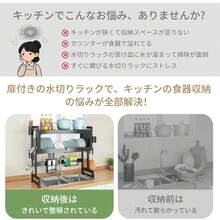 Dish Racks - A - Voir 3