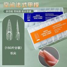 Molde de puntas de uñas tipo sándwich, puntas de extensión de uñas trapezoidales semi-mate sin costuras sin limar en capas - Ver 8