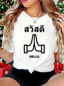Camiseta de mujer, con estampado de saludo tailandés, blanca, de manga corta y cuello redondo, lavable a máquina, estilo casual, ajuste cómodo, diseño moderno, versátil para uso diario, tela suave, estilo a la moda.ropa de calor mujer - Blanco - Ver 7