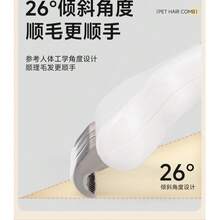 Lược chải lông cho mèo và chó, góc nghiêng 26°, bề mặt lược rộng, lưỡi lược bằng thép không gỉ tự làm sạch chỉ bằng một nút bấm, lược chải lông rụng cho chó lông dài, loại bỏ lông hiệu quả mà không dính vào tay, dụng cụ làm đẹp. - Xem 9