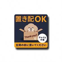 Assorted Stickers - Delivery Sticker / Baby - View 8