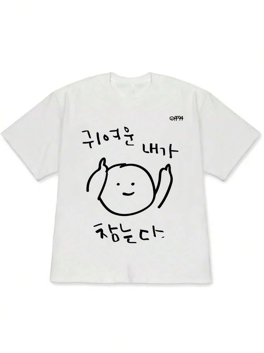 Unisex Short Sleeve T-Shirt With Korean Style Print, Summer Tops - 白色 - 查看 1