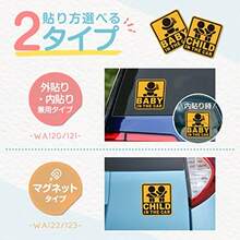セイワ SEIWA 車用 マグネット ステッカー CHILD IN THE CAR WA123 脱着簡単 マグネットタイプ あおり運転抑制 CHILD IN CAR 子供が乗っています カー用品 - ステッカー セーフティーサイン CHILD IN THE CAR - チェックする 5