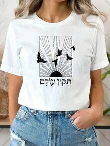 1 Piece Of Spring/Summer Clothing, "T-Shirt" With Printed Design, Fashionable Short-Sleeved Round Neck T-Shirt For Women, Comfortable And Stylish T-Shirt Suitable For Casual Daily Wear, Elegant Parties And As A Holiday Gift. 100% Cotton. - 白色 - 查看 6