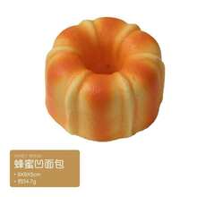 Đồ chơi bánh mì dứa mềm mại và đàn hồi - Đồ chơi giảm căng thẳng mềm mại, đàn hồi chậm, phù hợp cho thanh thiếu niên và người lớn. - A - Xem 7