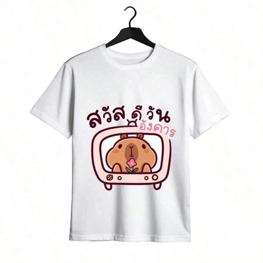 Tops para mujer de algodón con estampado gráfico de capibara para mujer, estilo casual, manga corta, cuello redondo, elasticidad media, corte regular, ropa de verano, ropa de vacaciones para mujer, tops de mujer, tops de verano, conjuntos de verano, ropa de verano, regalos de Pascua. - Blanco - Ver 1