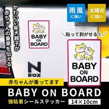 Assorted Stickers - BABYonBOARE Magnet - View 2