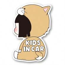 Puppy POP カーマグネットステッカー KIDS IN CAR キッズインカー 子供が乗っています KIDS ON BOARD キッズオンボード カー用品 KIDDY POP BOY-A - ガールC - チェックする 5